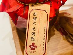 -Tims天好咖啡·贝果(东方广场店)