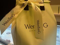 -WenTinG文汀·半糖蛋糕(合生汇店)