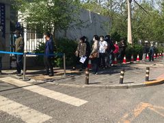 -北京市公安局公安交通管理局车辆管理所京丰分所