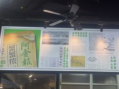 -阿金大白·上海菜馆(新天地店)