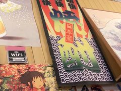 -一道浪居酒屋