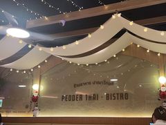 -帕娜·泰式茶餐厅·Bistro(近铁广场店)