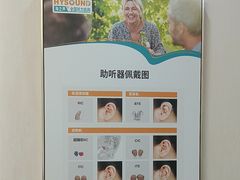 -海之声助听器佛山旗舰店(华麟大厦店)