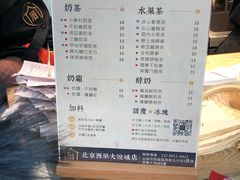 菜单-厝内小眷村(西单大悦城店)
