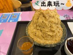 -Ice Monster冰馆·CNN评选全球十大甜品(国贸商城店)