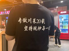 -川芙蓉·市井老川菜(长寿路店)