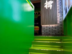 -京参 • 擂椒饭(这有山店)