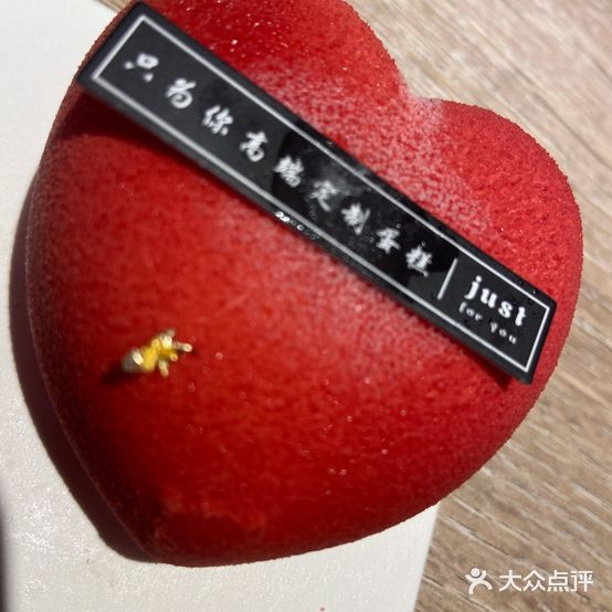 只为你蛋糕店