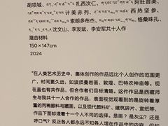 -上海当代艺术博物馆