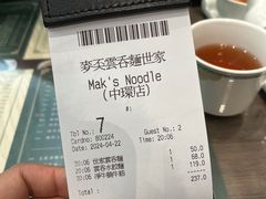 -麦奀云吞面世家(中环店)