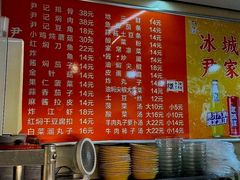 -尹记餐馆(花园店)