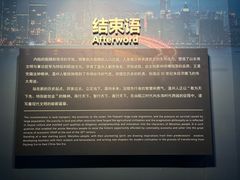 -温州博物馆