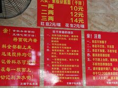 -左撇子私房面