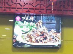 -芦月轩羊蝎子(北蜂窝店)