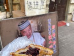 -红专尹胖子油炸糕