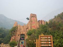 -京东石林峡风景区