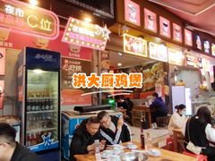 -洪大厨鸡煲(福田店)