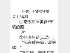 -胖哥俩肉蟹煲(福州仓山爱琴海店)