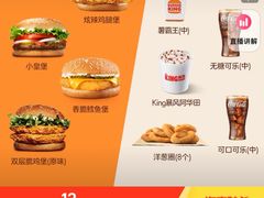 -汉堡王(南京砂之船店)