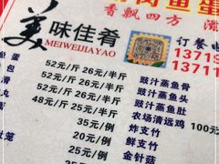 -章记正宗南岗鱼蛋火锅