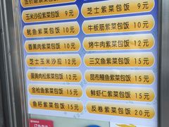 菜单-金三顺紫菜包饭(大商新一百购物广场店)