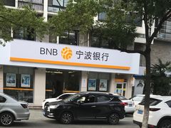 -宁波银行(阳光清晨社区支行)