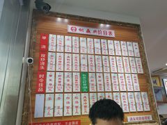-朱洪元苏式面馆(绿宝广场店)