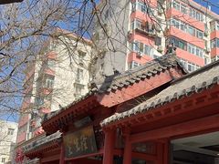 -金生隆(六铺炕店)