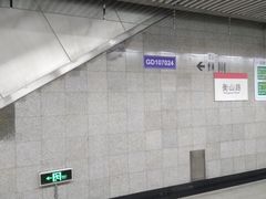 -衡山路(地铁站)