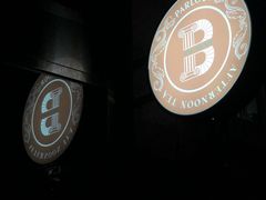 -BRAVO·布瓦屋西餐