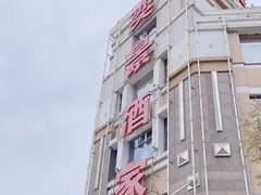 -奕景海鲜(星海广场店)