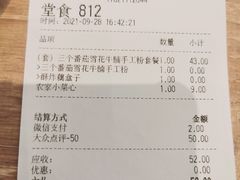 -小满手工粉(杭州滨江龙湖店)