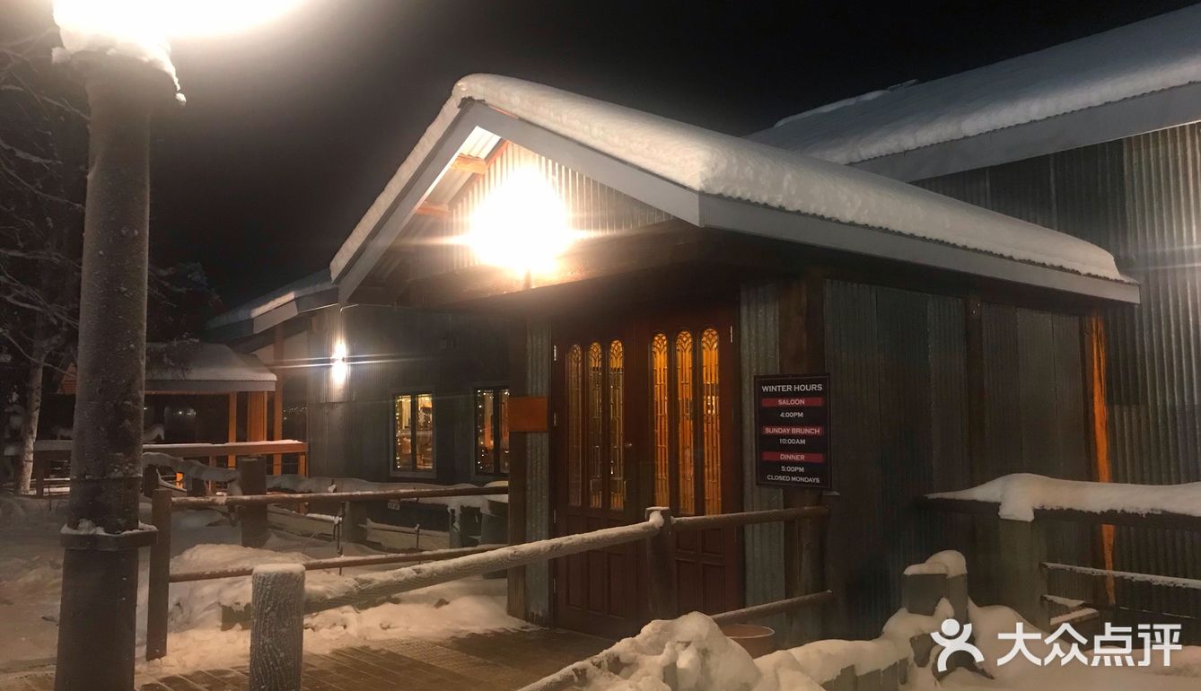 2018最后一天在Fairbanks的此餐厅吃新年大餐