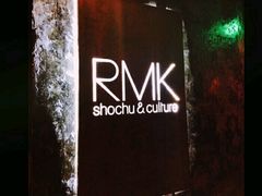 -RMK Shochu Bar(三诺店)