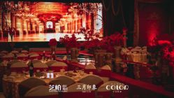 -保定金沙芝柏婚礼策划