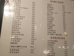 菜单-梅飞酒家(桑园路店)