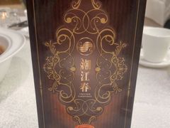 -潮江春(阳光店)