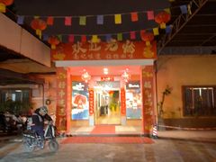 -寻味顺德·南记酒家·传统顺德菜·鱼生(广源路店)