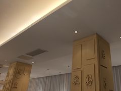 -山东宾馆·齐鲁苑餐厅