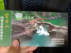 -云台山风景名胜区