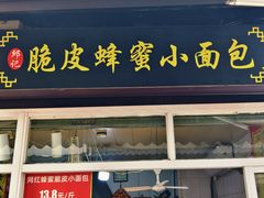 -葑门横街