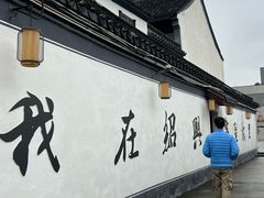-蔡元培故居