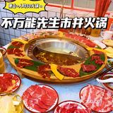 杭州人均50火锅太爽了，火锅呼啦圈全是肉！