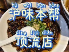 -老瑞福上海菜(人民广场店)
