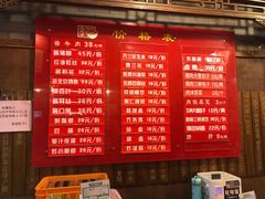 菜单-天兴居(鲜鱼口街店)