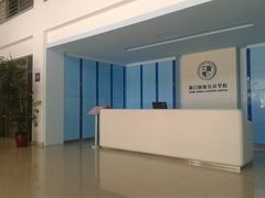 教学楼-厦门国家会计学院