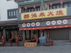 -滦州古城