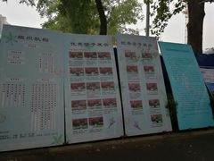 -陕西师范大学(雁塔校区)