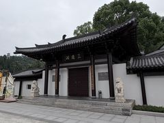 -三游洞