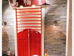 -十六蒲(桂林路店)